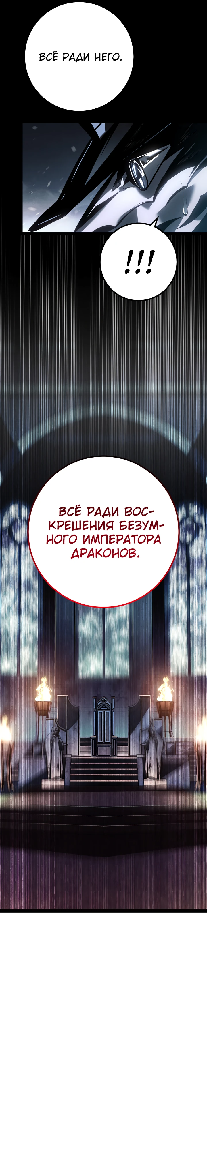 Read Перерождение ублюдка из клана Меча RU Manga Online