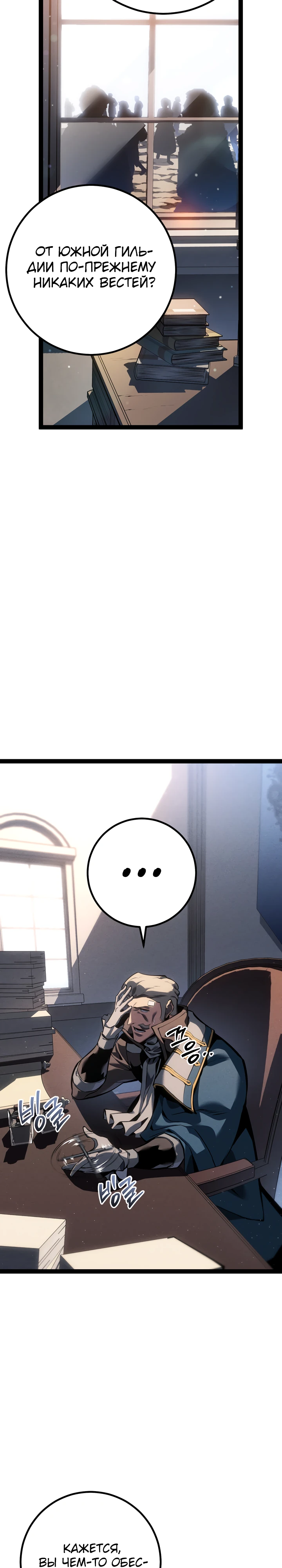 Read Перерождение ублюдка из клана Меча RU Manga Online