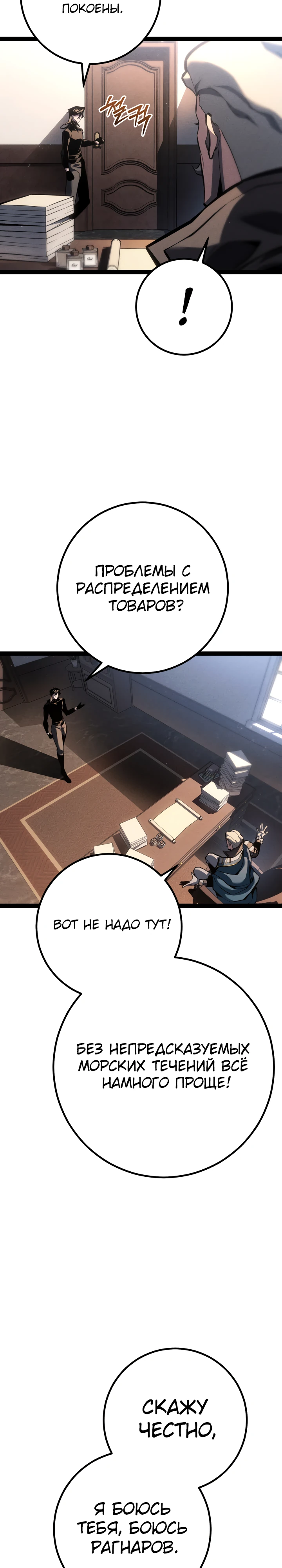 Read Перерождение ублюдка из клана Меча RU Manga Online