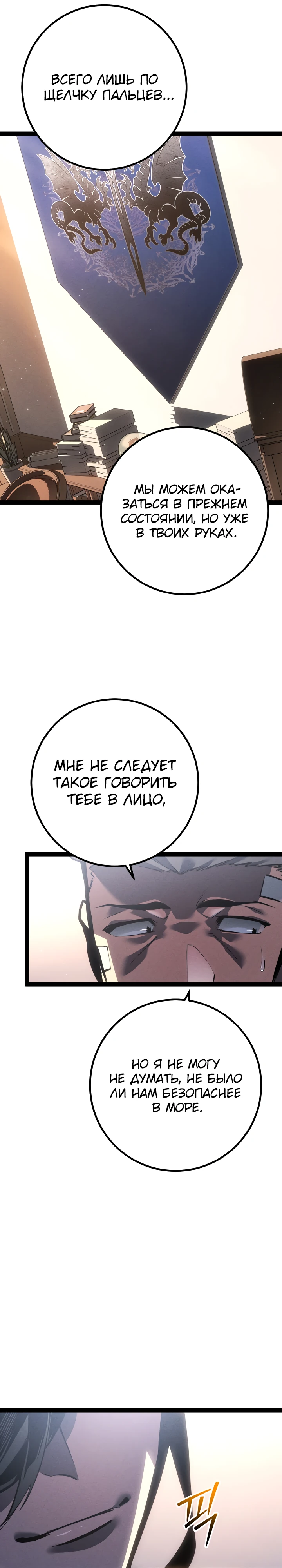 Read Перерождение ублюдка из клана Меча RU Manga Online
