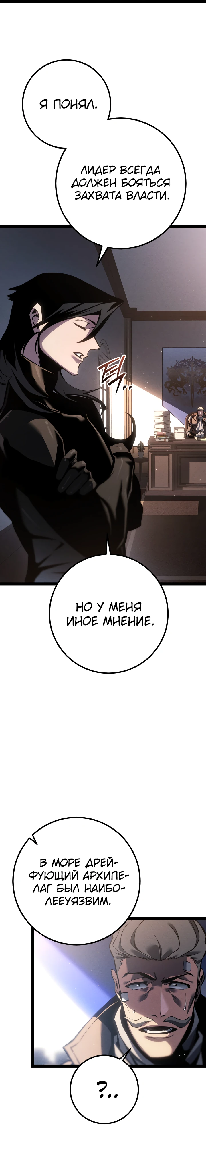 Read Перерождение ублюдка из клана Меча RU Manga Online