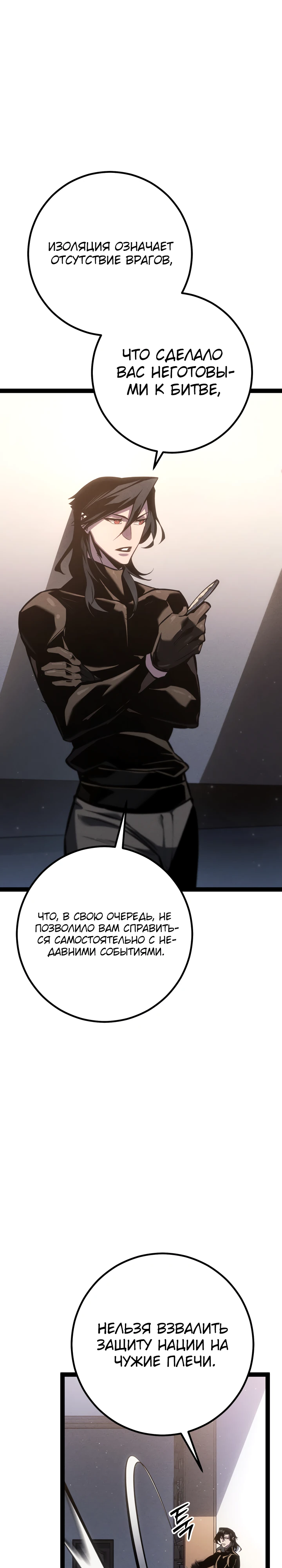 Read Перерождение ублюдка из клана Меча RU Manga Online