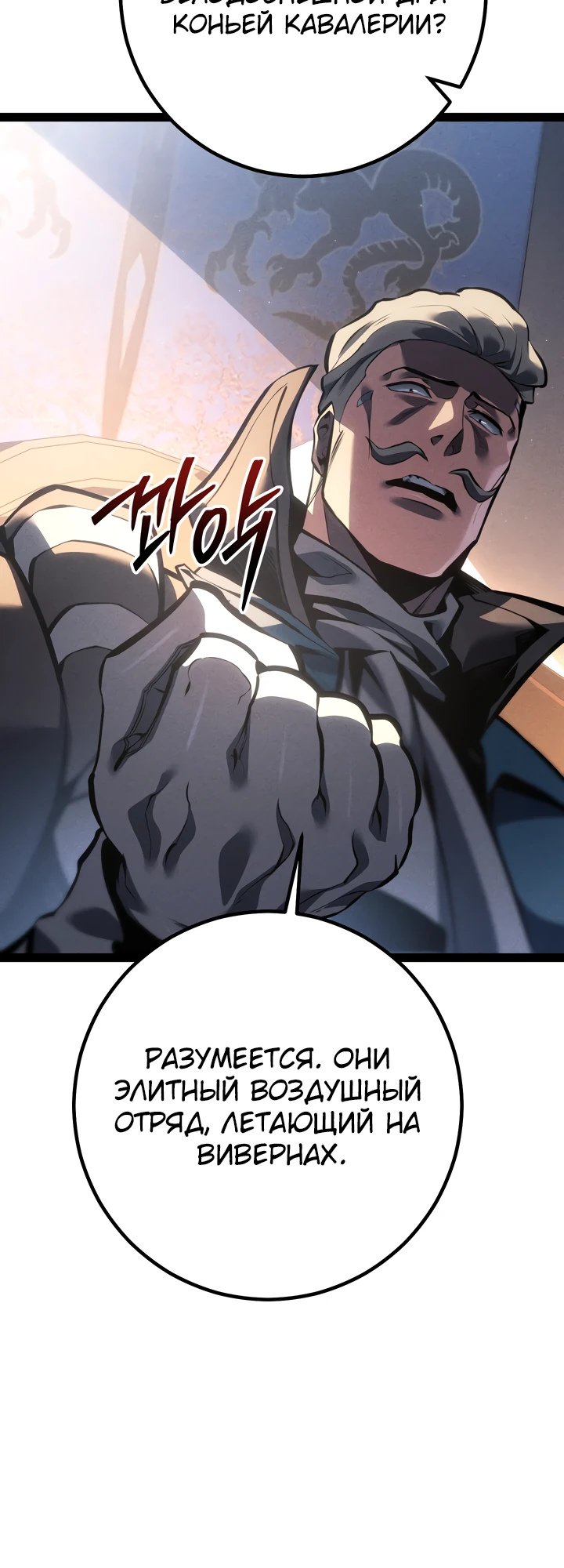 Read Перерождение ублюдка из клана Меча RU Manga Online