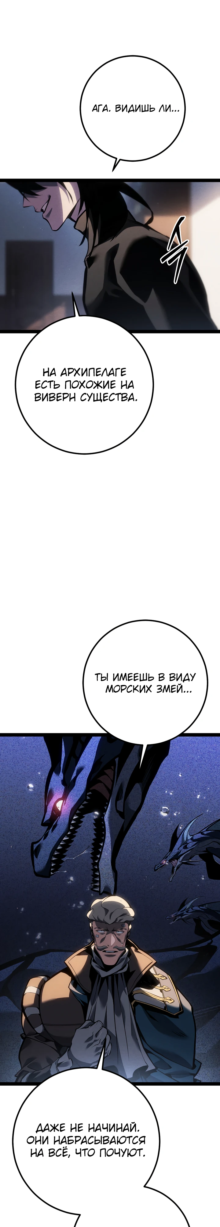 Read Перерождение ублюдка из клана Меча RU Manga Online