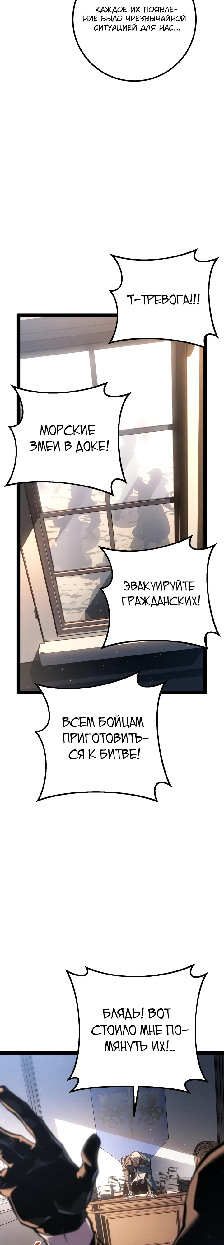 Read Перерождение ублюдка из клана Меча RU Manga Online