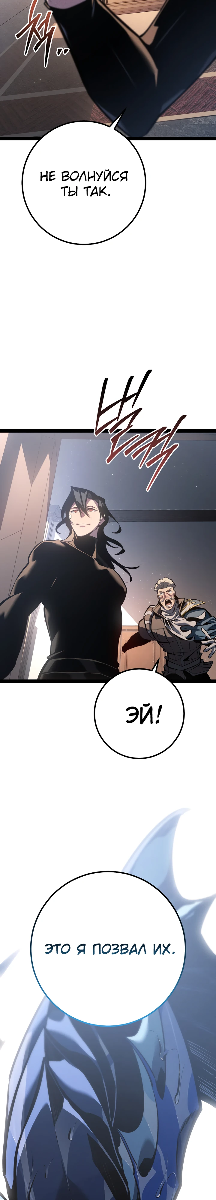 Read Перерождение ублюдка из клана Меча RU Manga Online