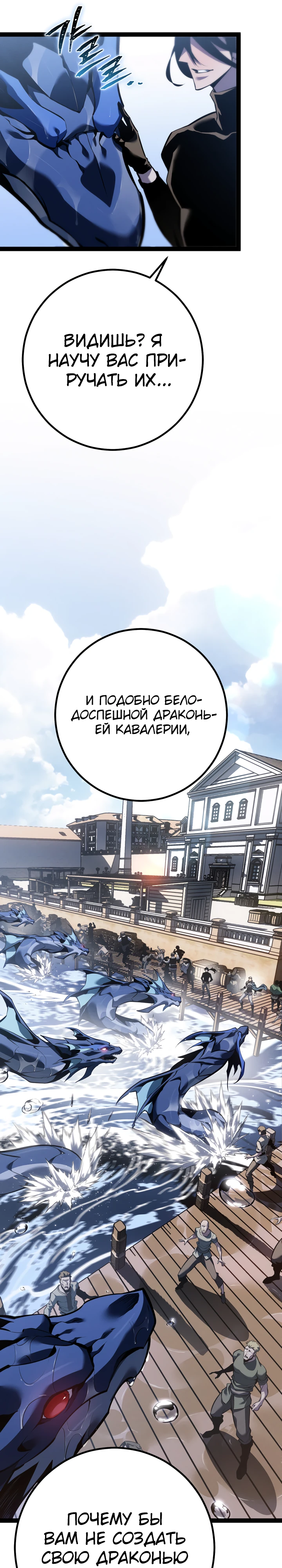 Read Перерождение ублюдка из клана Меча RU Manga Online