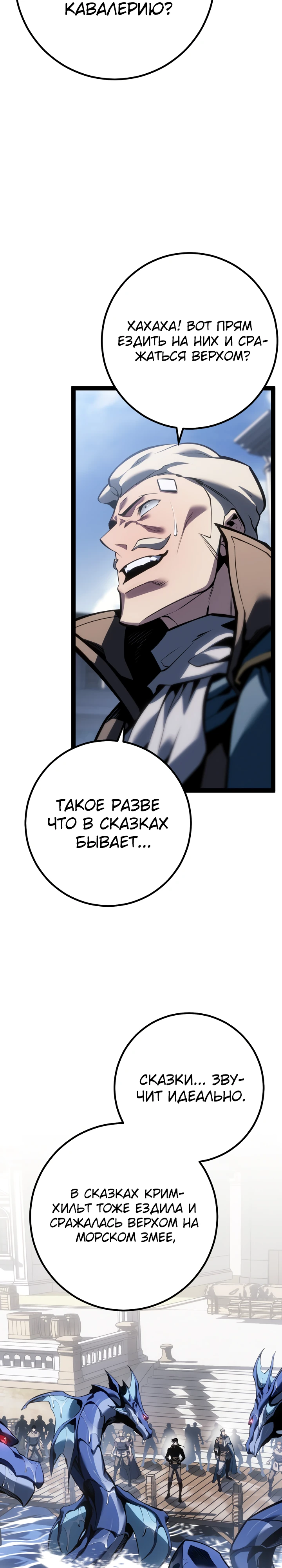 Read Перерождение ублюдка из клана Меча RU Manga Online