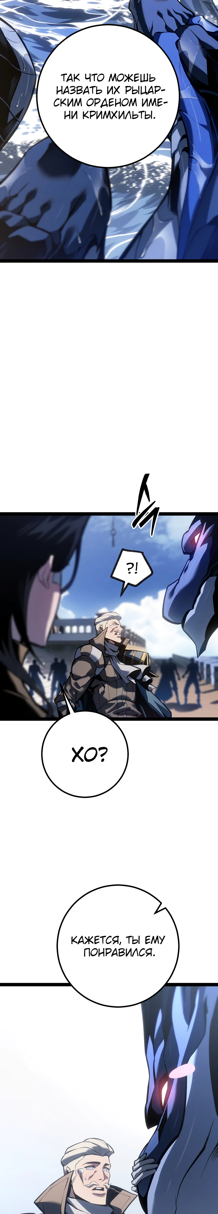 Read Перерождение ублюдка из клана Меча RU Manga Online