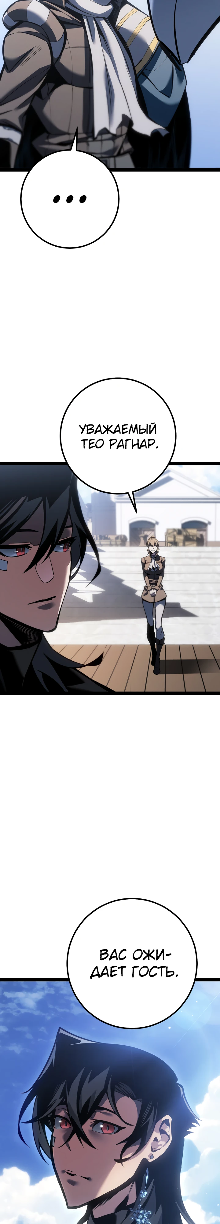 Read Перерождение ублюдка из клана Меча RU Manga Online