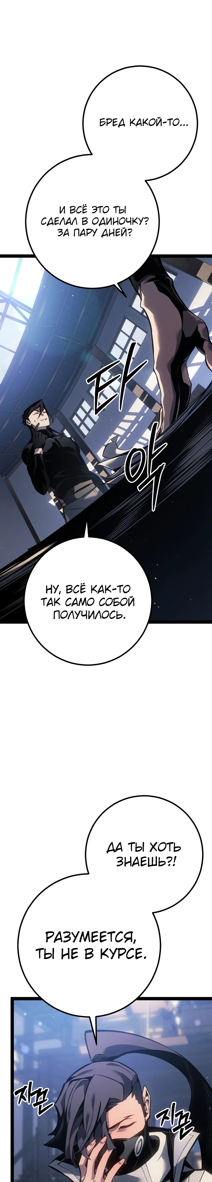 Read Перерождение ублюдка из клана Меча RU Manga Online