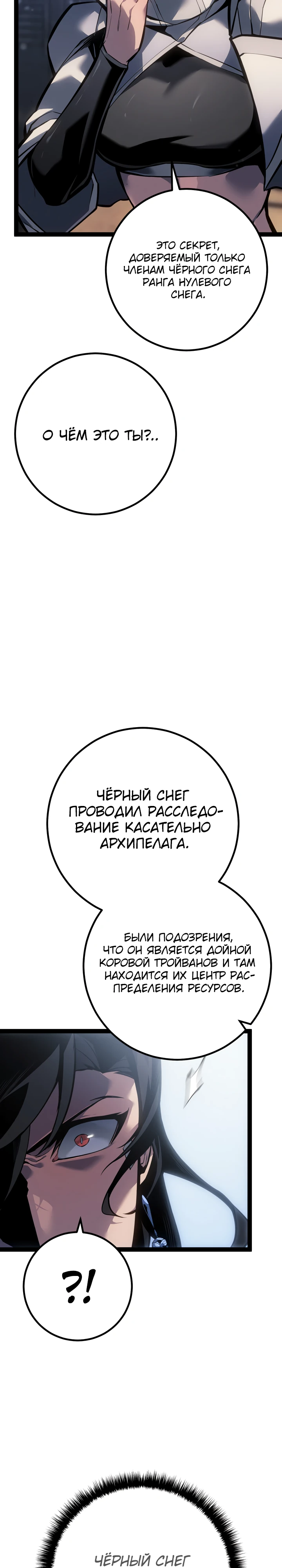 Read Перерождение ублюдка из клана Меча RU Manga Online