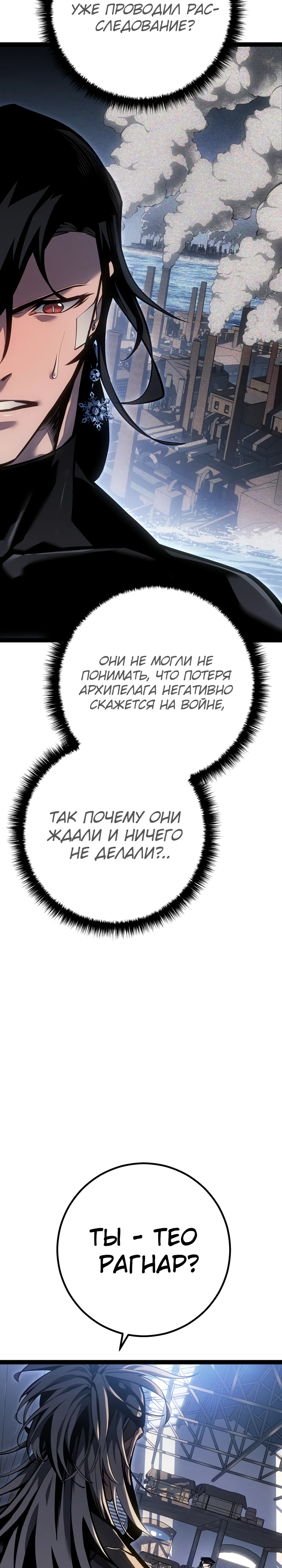 Read Перерождение ублюдка из клана Меча RU Manga Online