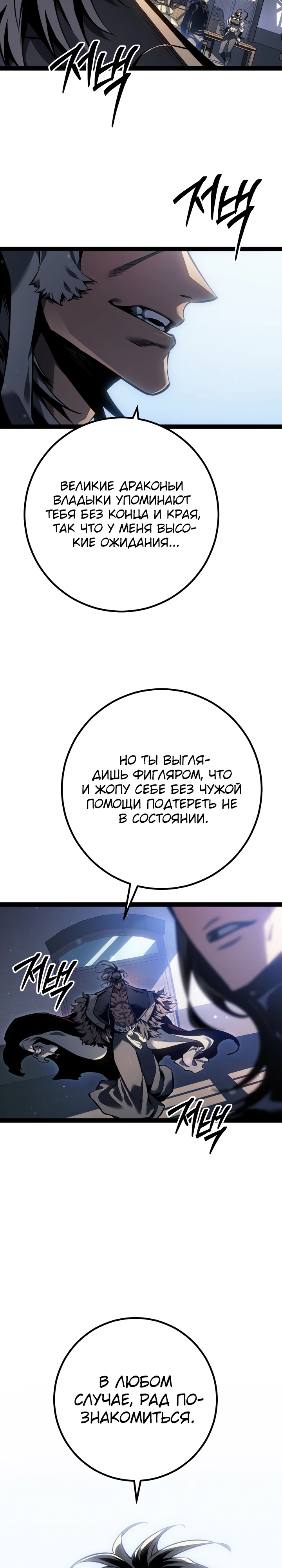 Read Перерождение ублюдка из клана Меча RU Manga Online