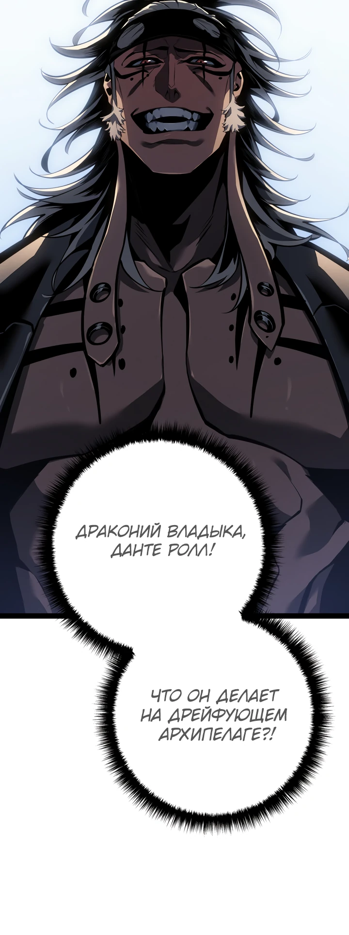 Read Перерождение ублюдка из клана Меча RU Manga Online