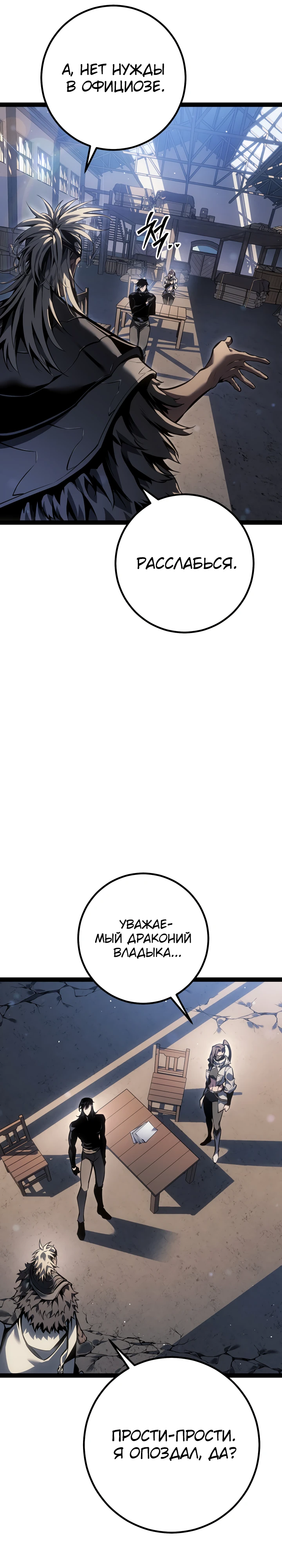 Read Перерождение ублюдка из клана Меча RU Manga Online