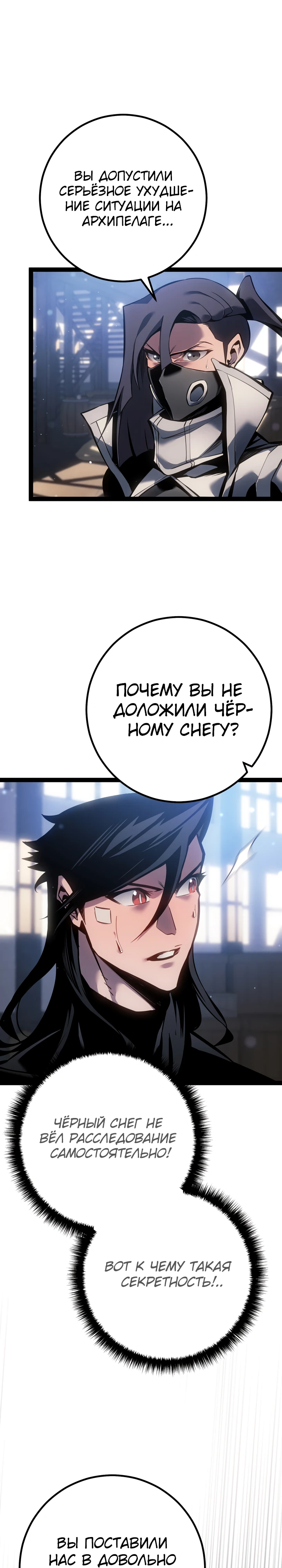 Read Перерождение ублюдка из клана Меча RU Manga Online
