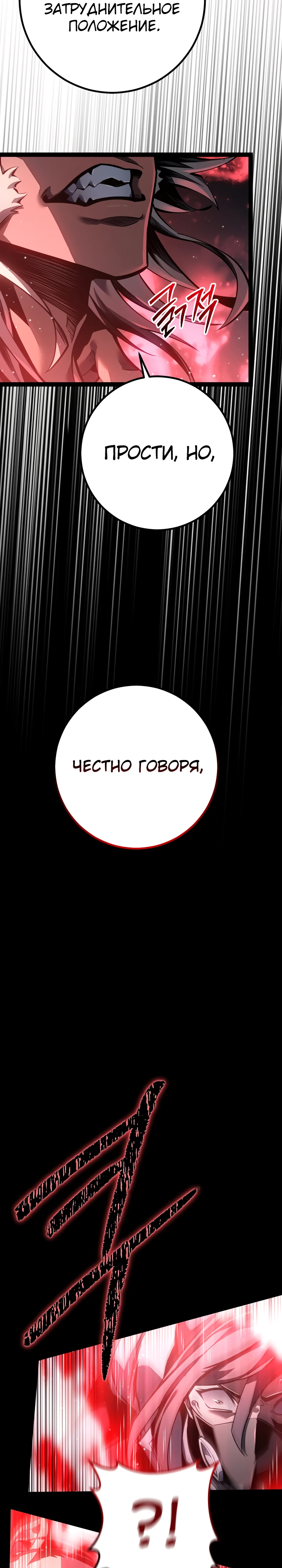 Read Перерождение ублюдка из клана Меча RU Manga Online