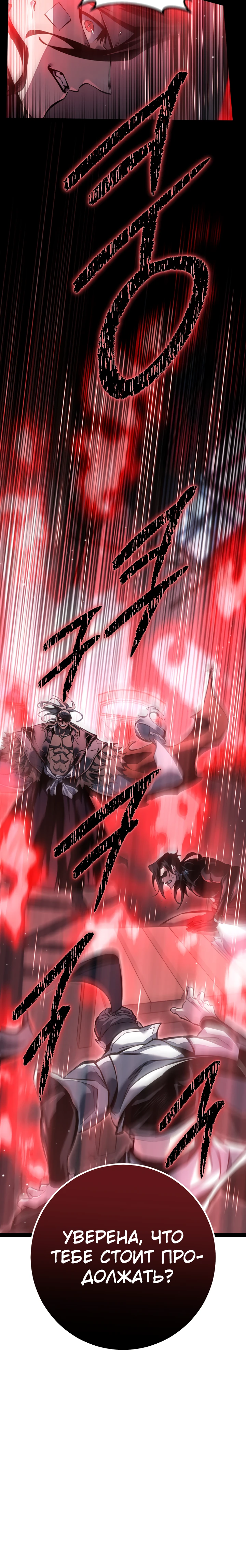 Read Перерождение ублюдка из клана Меча RU Manga Online