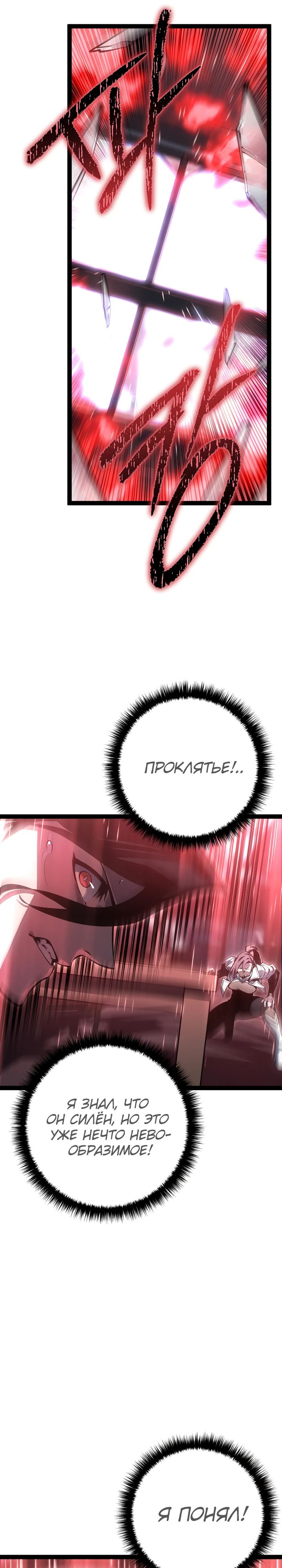 Read Перерождение ублюдка из клана Меча RU Manga Online