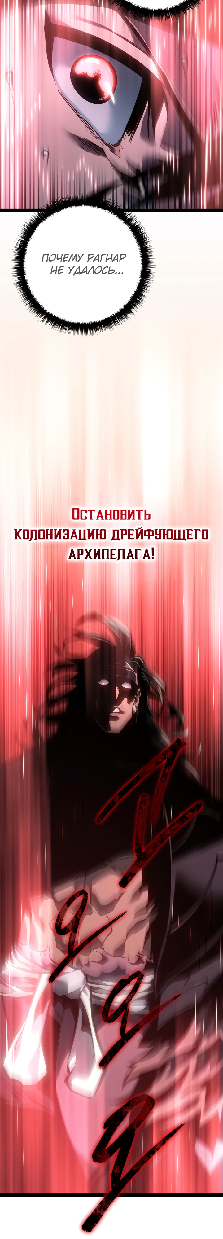 Read Перерождение ублюдка из клана Меча RU Manga Online