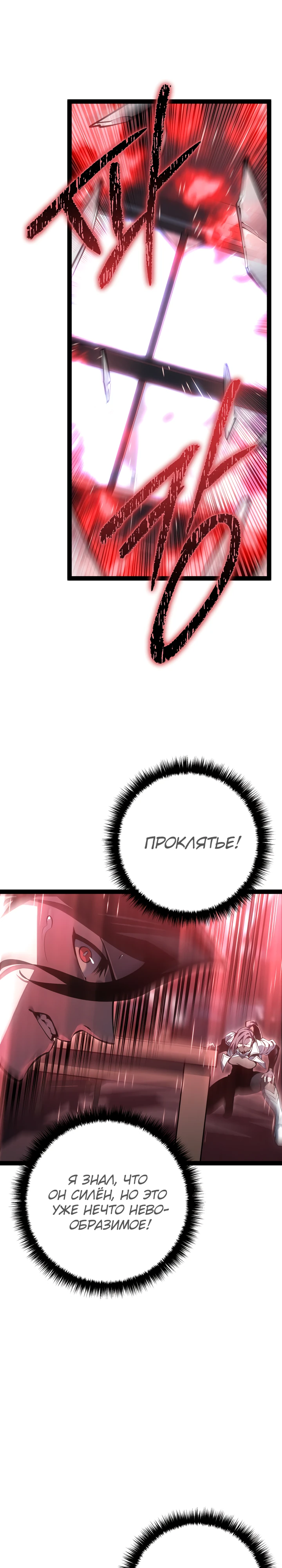 Read Перерождение ублюдка из клана Меча RU Manga Online
