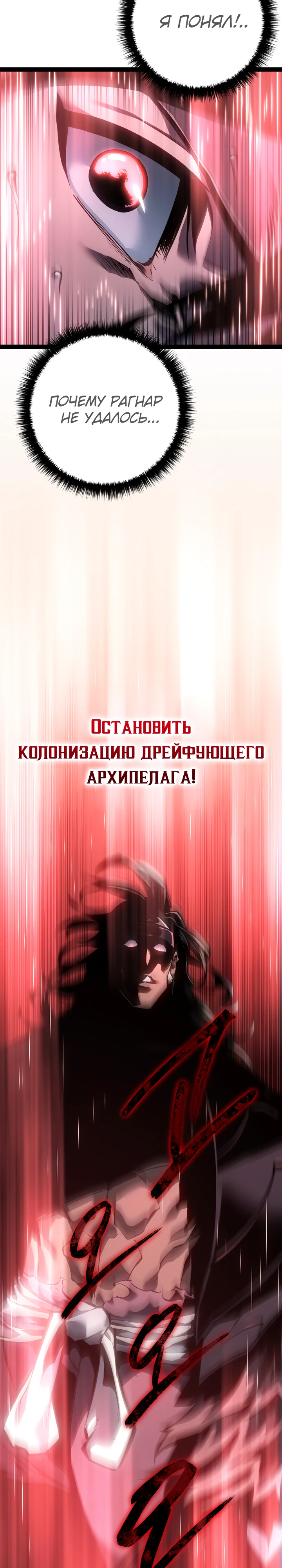 Read Перерождение ублюдка из клана Меча RU Manga Online