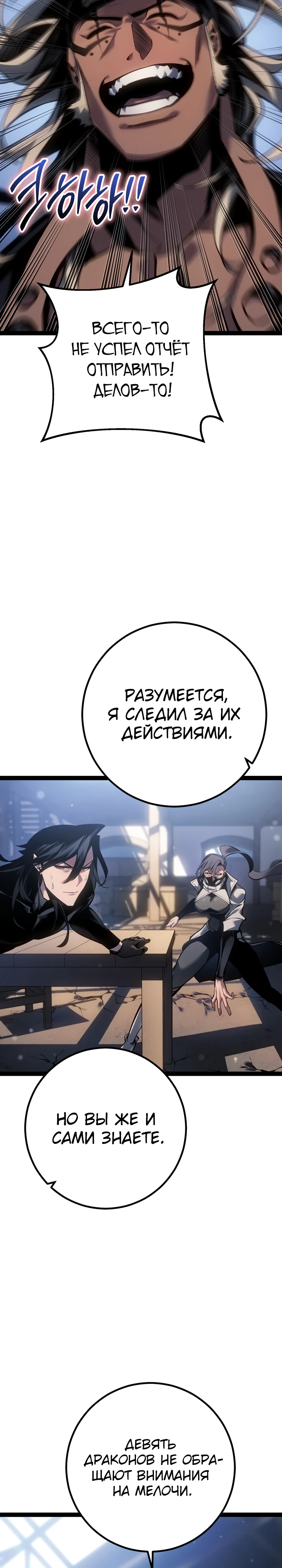 Read Перерождение ублюдка из клана Меча RU Manga Online