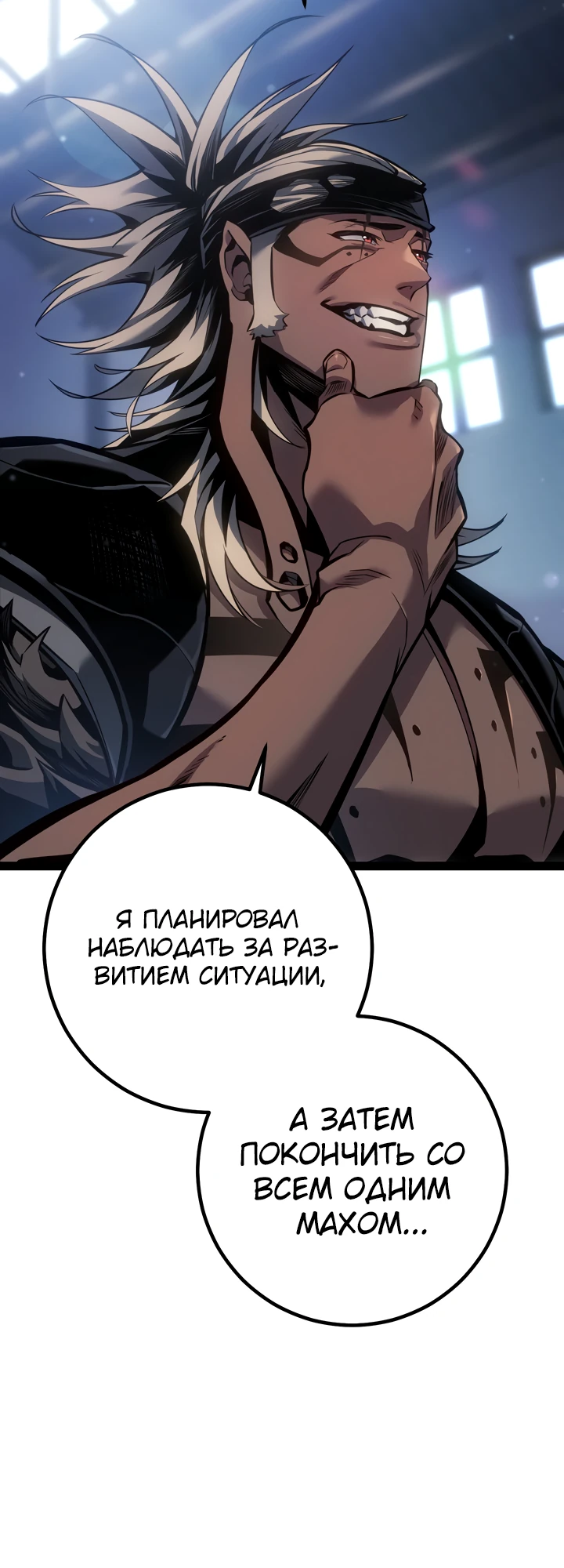 Read Перерождение ублюдка из клана Меча RU Manga Online