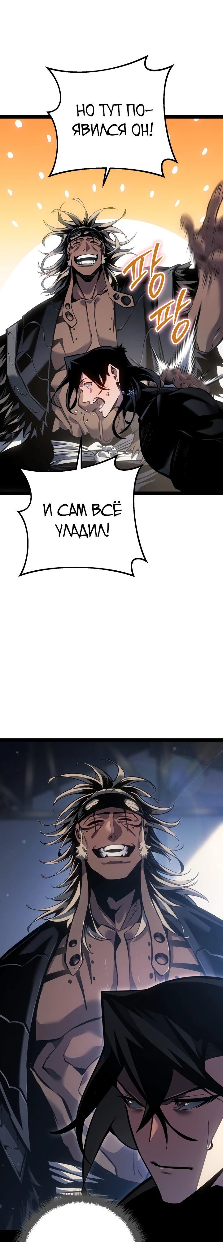 Read Перерождение ублюдка из клана Меча RU Manga Online