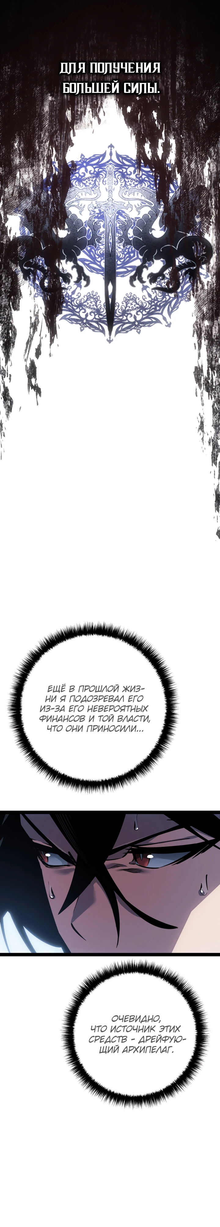 Read Перерождение ублюдка из клана Меча RU Manga Online