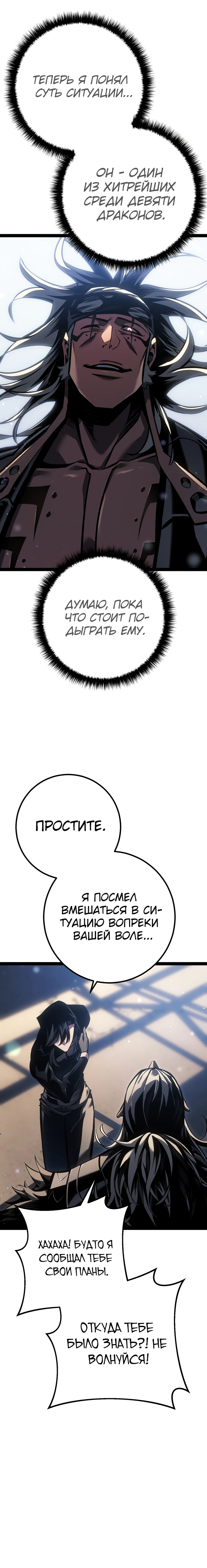 Read Перерождение ублюдка из клана Меча RU Manga Online