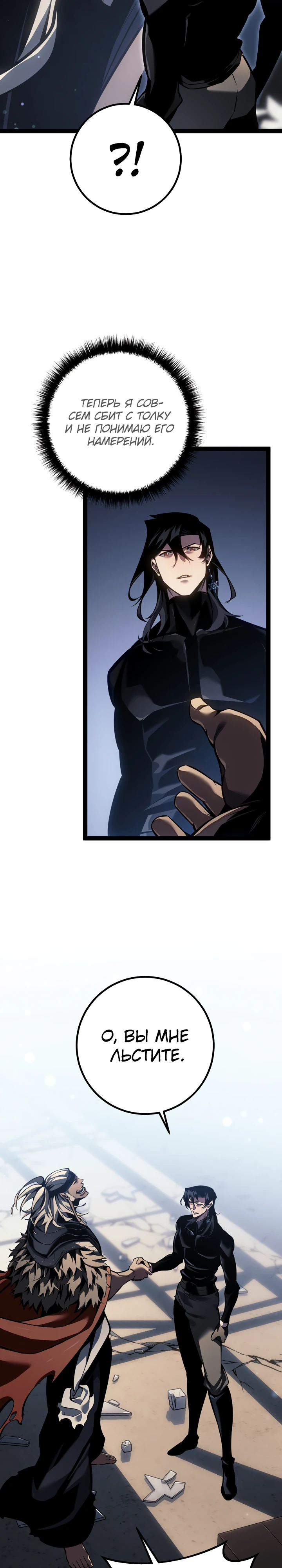 Read Перерождение ублюдка из клана Меча RU Manga Online