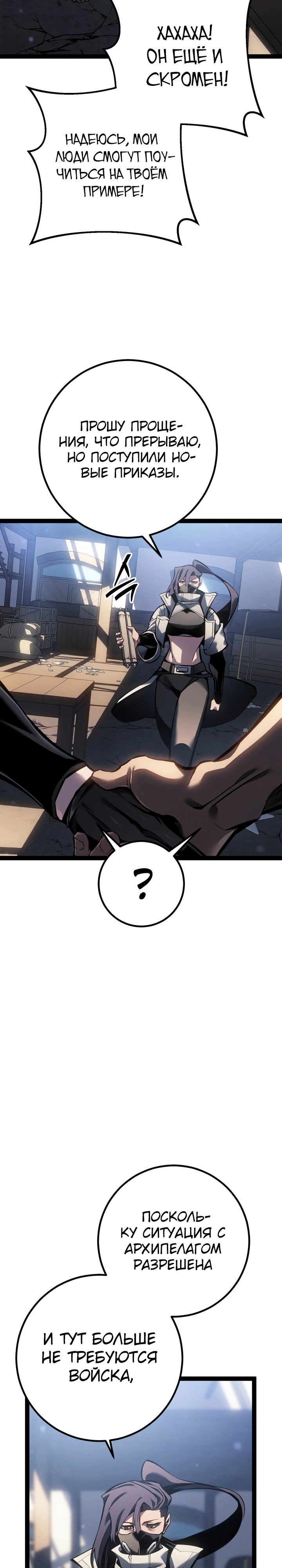 Read Перерождение ублюдка из клана Меча RU Manga Online