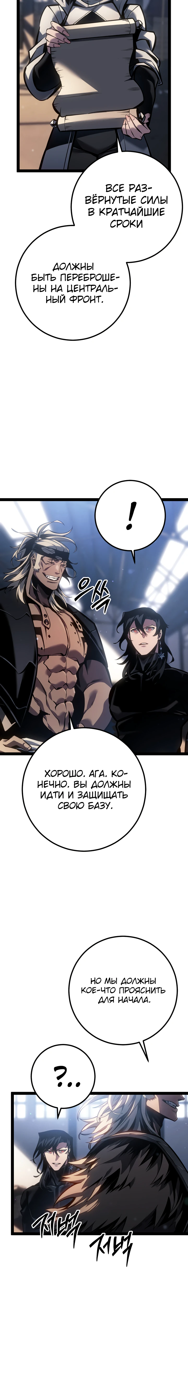 Read Перерождение ублюдка из клана Меча RU Manga Online