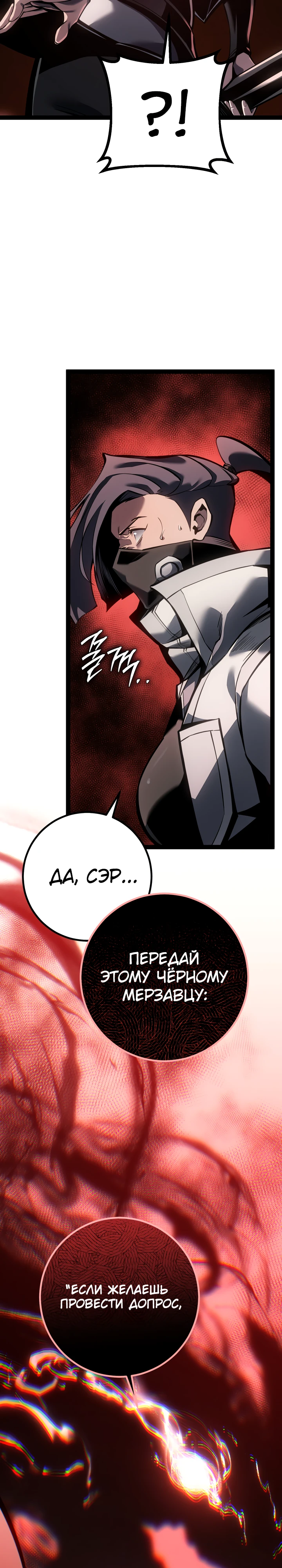 Read Перерождение ублюдка из клана Меча RU Manga Online