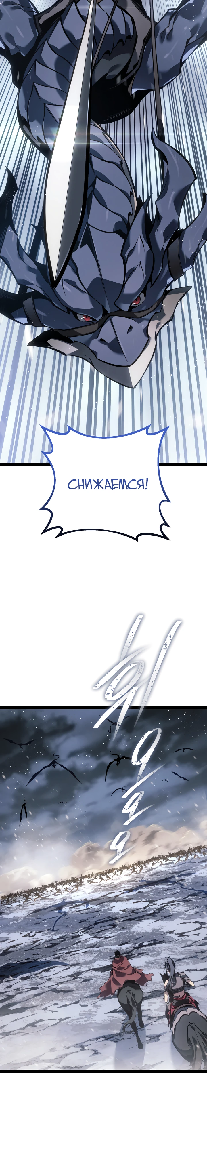 Read Перерождение ублюдка из клана Меча RU Manga Online