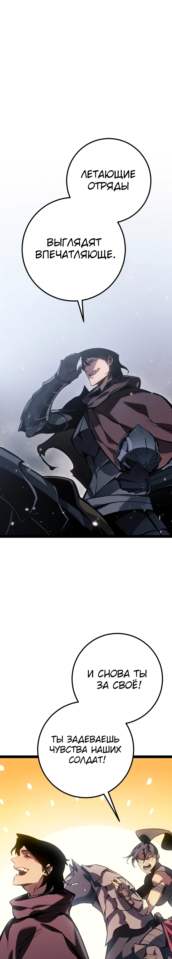 Read Перерождение ублюдка из клана Меча RU Manga Online