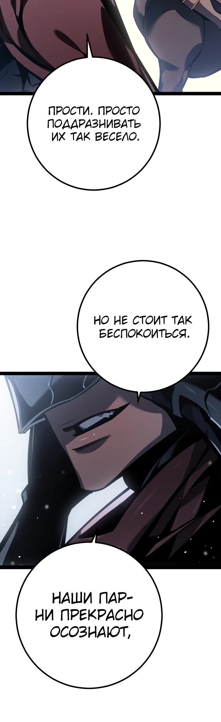 Read Перерождение ублюдка из клана Меча RU Manga Online