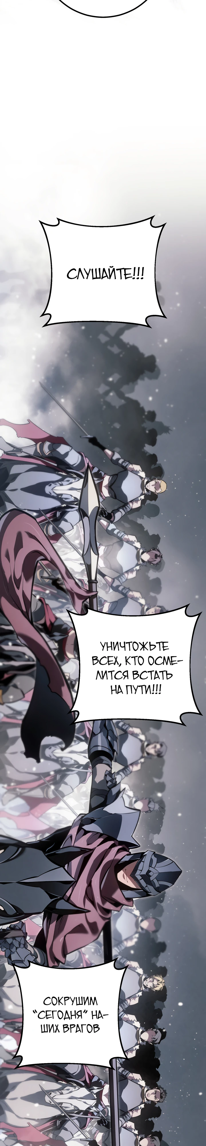 Read Перерождение ублюдка из клана Меча RU Manga Online