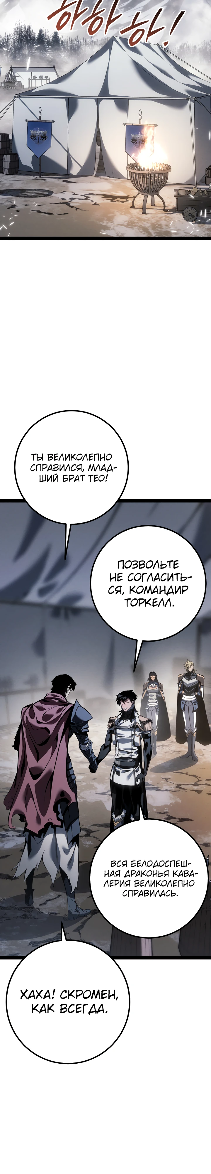 Read Перерождение ублюдка из клана Меча RU Manga Online