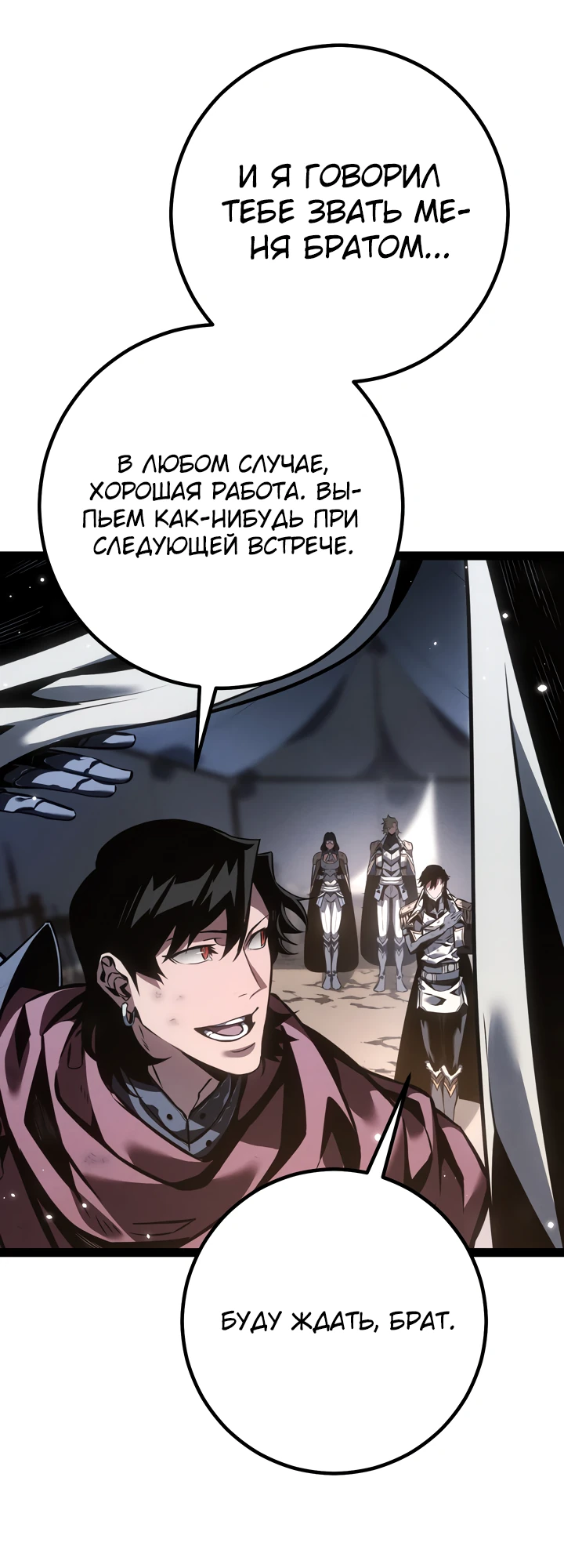 Read Перерождение ублюдка из клана Меча RU Manga Online
