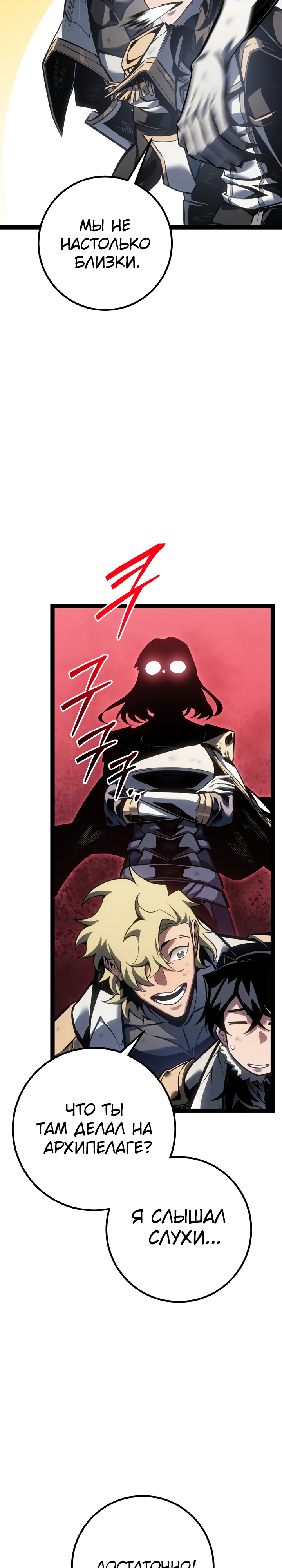 Read Перерождение ублюдка из клана Меча RU Manga Online