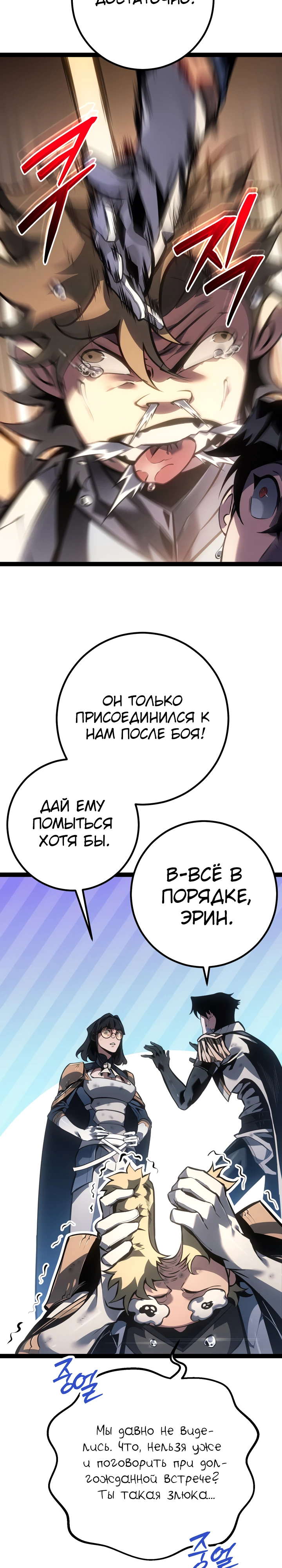 Read Перерождение ублюдка из клана Меча RU Manga Online