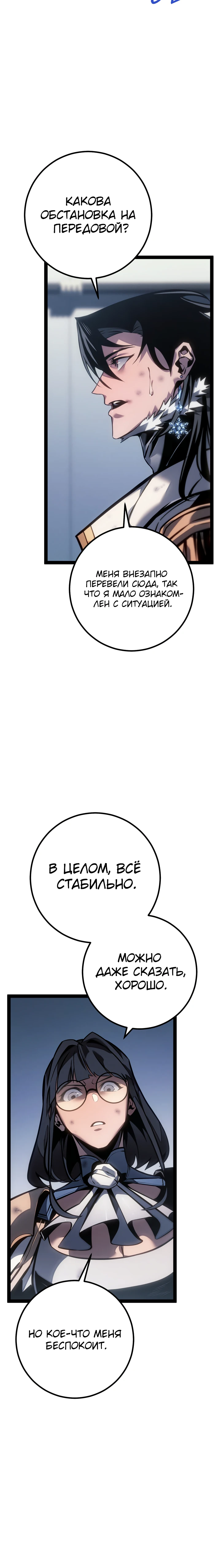 Read Перерождение ублюдка из клана Меча RU Manga Online