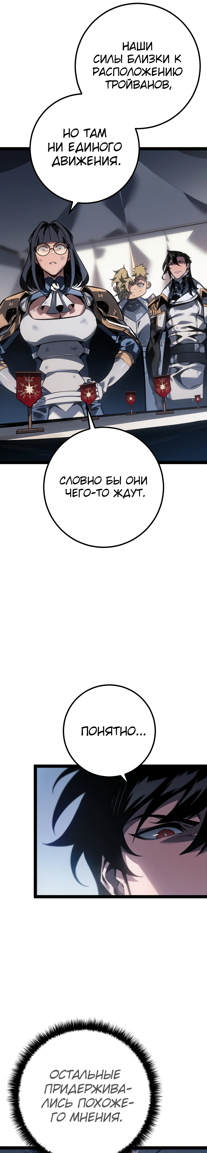 Read Перерождение ублюдка из клана Меча RU Manga Online