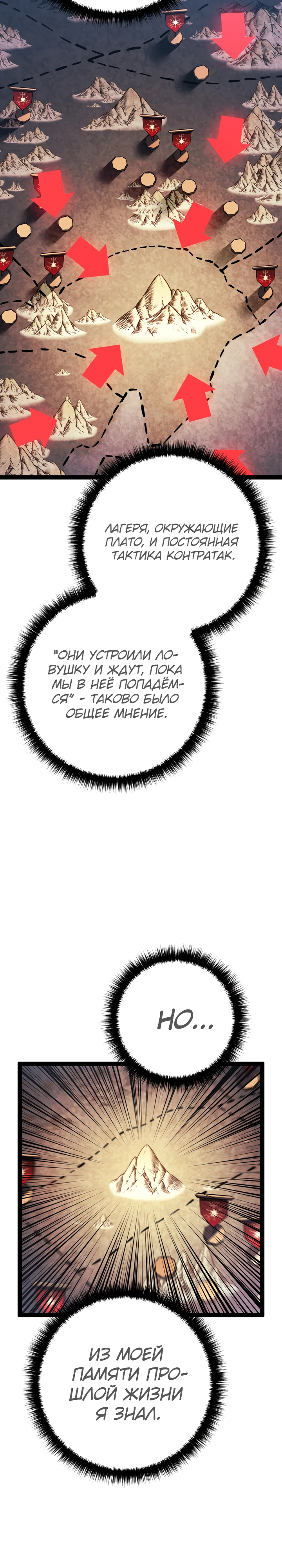 Read Перерождение ублюдка из клана Меча RU Manga Online