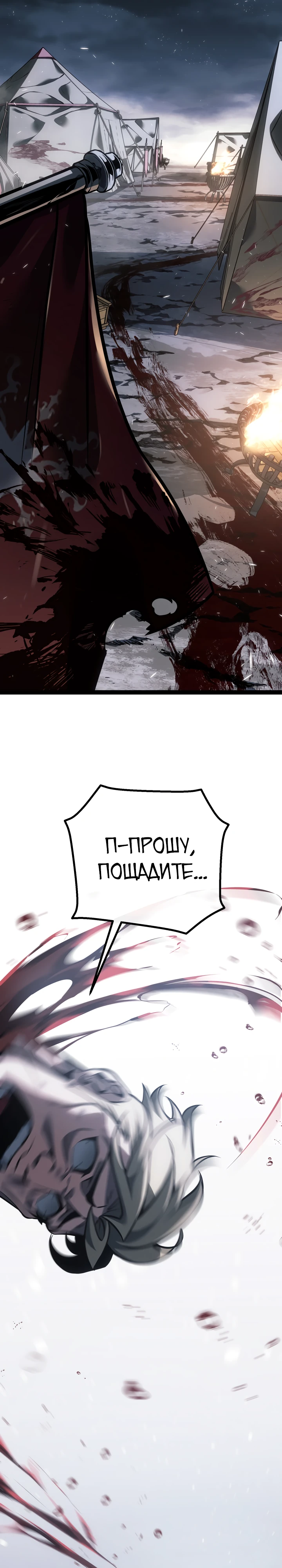 Read Перерождение ублюдка из клана Меча RU Manga Online