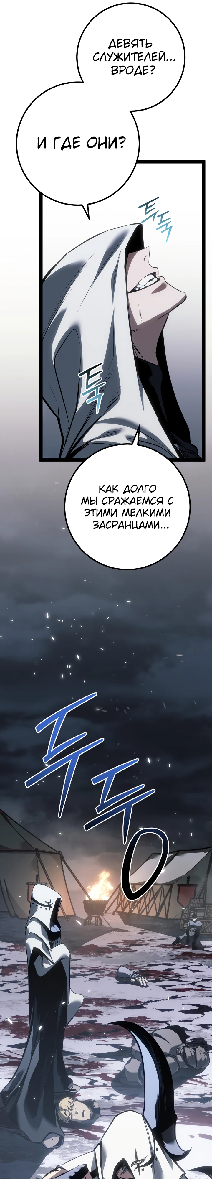 Read Перерождение ублюдка из клана Меча RU Manga Online