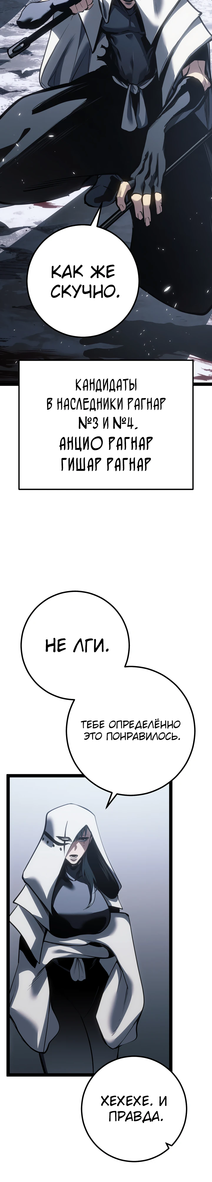 Read Перерождение ублюдка из клана Меча RU Manga Online